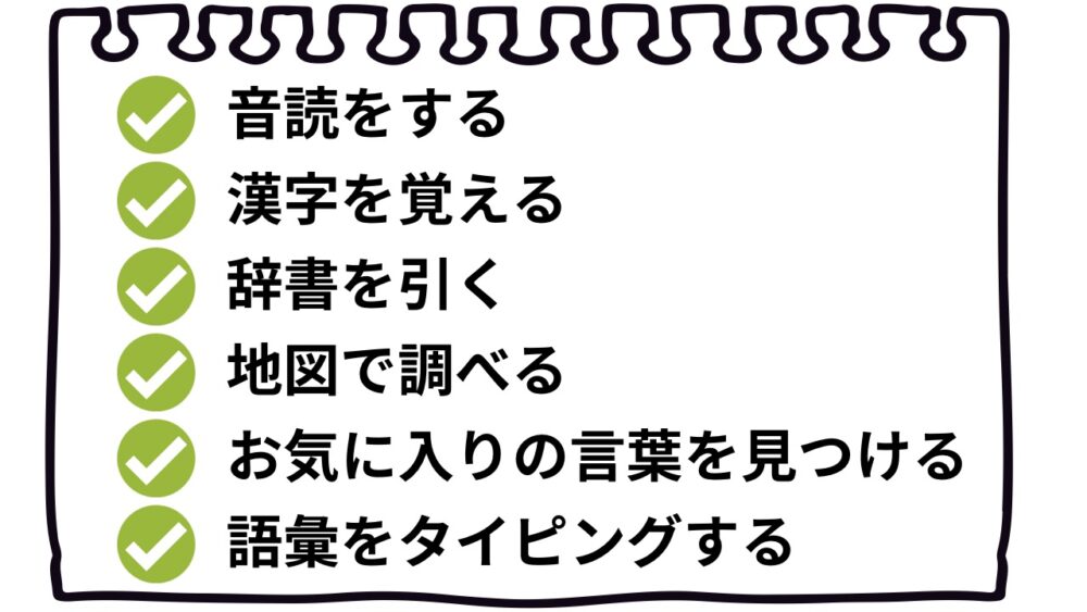 6つの活用法