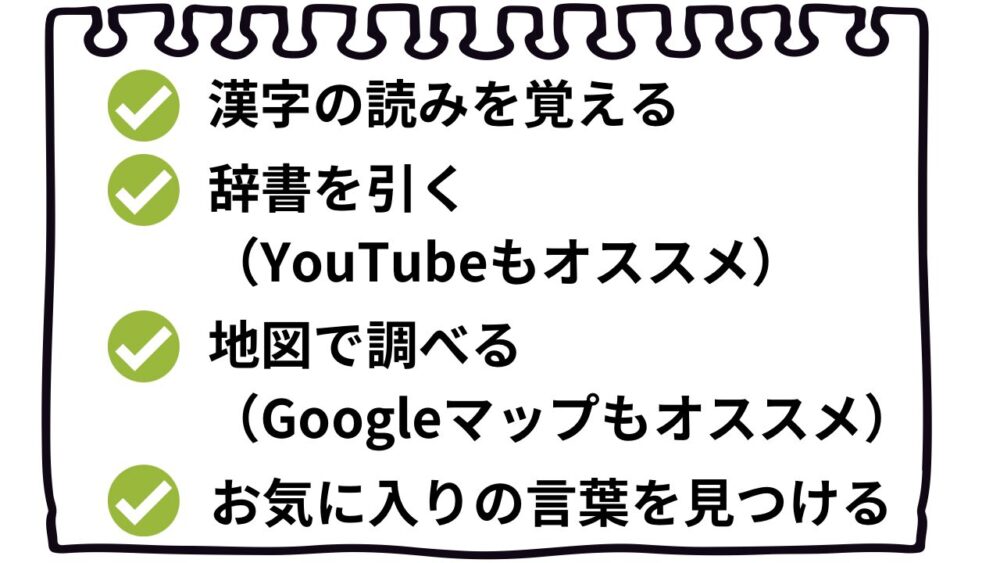 音読とできる活用法
